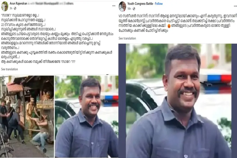 'ഭരണം കിട്ടിയാൽ കൈകാര്യം ചെയ്യും'; മുഖ്യമന്ത്രിയുടെ അംഗരക്ഷകനെതിരെ കോൺഗ്രസിന്റെ സൈബർ ഭീഷണി