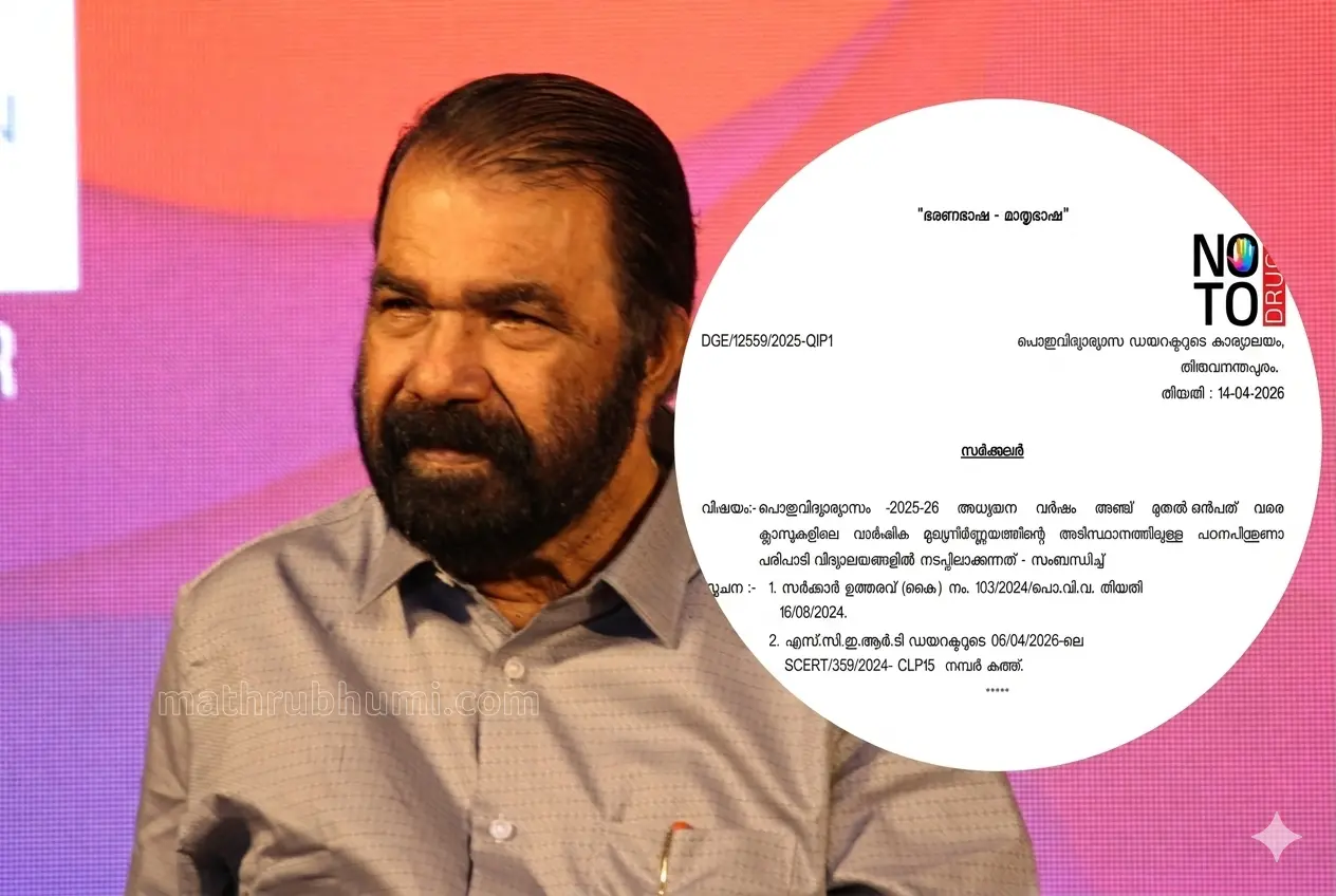 വി.ശിവൻകുട്ടി, ഡിപിഇ സർക്കുലർ