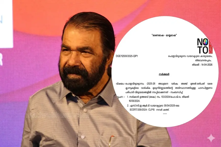 വേനലവധിയിൽ ക്ലാസ് വേണ്ടെന്ന് മന്ത്രി; പഠനപിന്തുണ ക്ലാസ്സുകൾ നിശ്ചയിച്ചിരിക്കുന്നത്‌ April അവസാനം