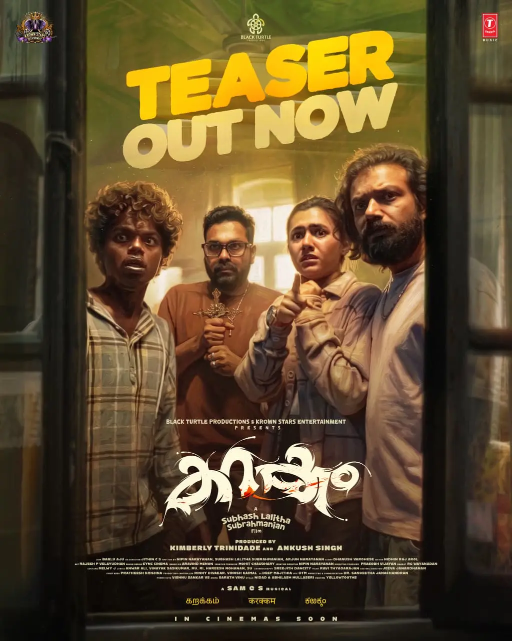 കറക്കം എന്ന ചിത്രത്തിന്റെ പോസ്റ്റർ | ഫോട്ടോ: അറേഞ്ച്ഡ്