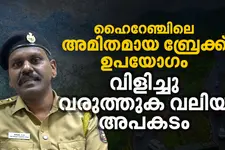 നഷ്ടമാകുന്നത് വാഹനത്തിന്മേലുള്ള നിയന്ത്രണം, വാൽപാറയിലെ അപകട കാരണമെന്ത് ?