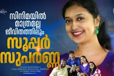 'തിയേറ്ററിൽ എന്റെ മുഖം വന്നതും അച്ഛൻ കരഞ്ഞു; എന്റെയല്ല സിനിമ അവരുടെ സ്വപ്നം'- സുപർണ്ണ