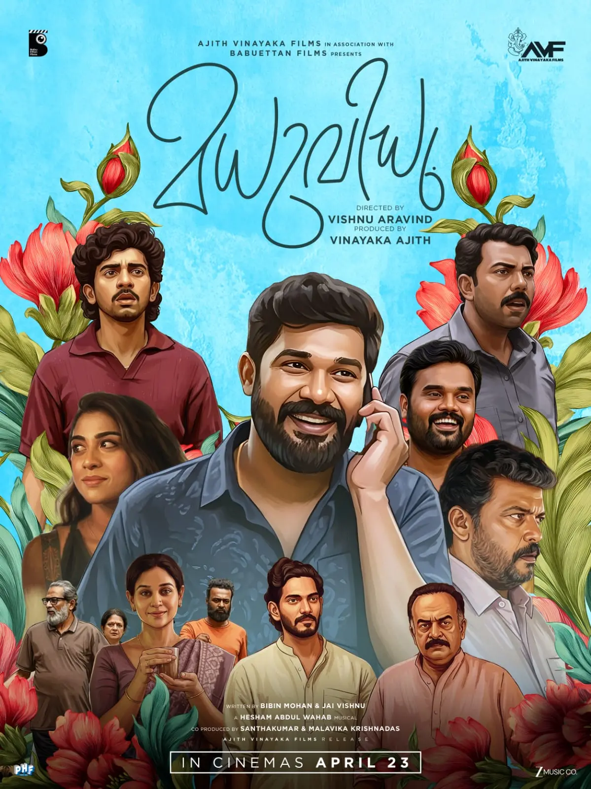 മധുവിധു എന്ന ചിത്രത്തിന്റെ പോസ്റ്റർ | ഫോട്ടോ: അറേഞ്ച്ഡ്