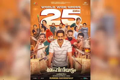 Dark humour peak: Mohiniyattam dances into ₹25 crore club with sky-high box office response