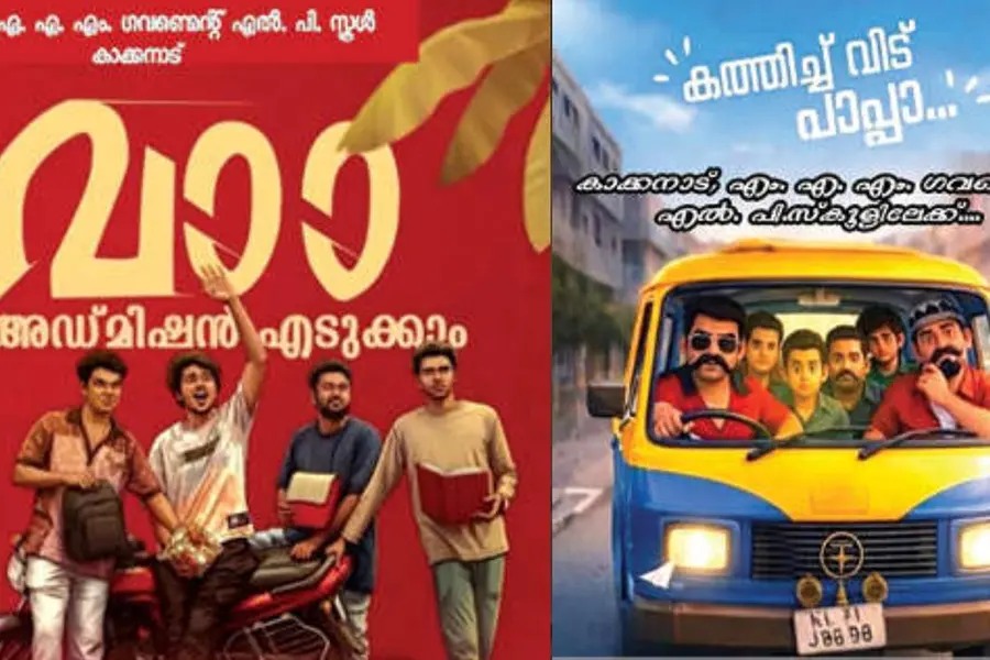 അഡ്മിഷൻ 'മാസ്' ആക്കി കാക്കനാട്ടെ സർക്കാർ സ്കൂൾ; സോഷ്യൽ മീഡിയയിൽ തരംഗമായി സിനിമാ സ്റ്റൈൽ പോസ്റ്ററുകൾ!