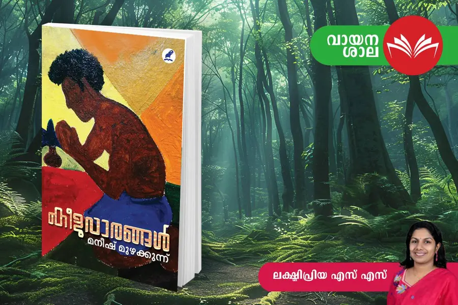 Keeluvarangal cover
