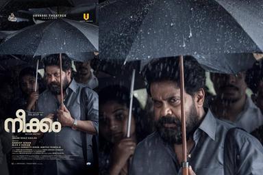 നായകനായി ദിലീപ്, സംവിധാനം ഷാജി കൈലാസിന്റെ മകൻ ജഗൻ; 'നീക്കം' ഫസ്റ്റ്ലുക്ക്