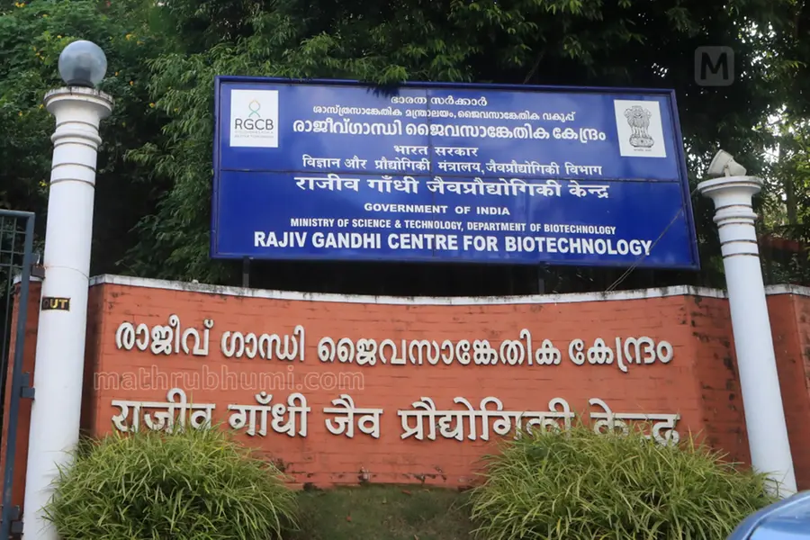 The campus building of Rajiv Gandhi Centre for Biotechnology (RGCB) in Thiruvananthapuram, highlighting its status as a premier research institution for PhD studies