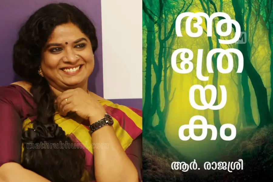 r-rajasree-book
