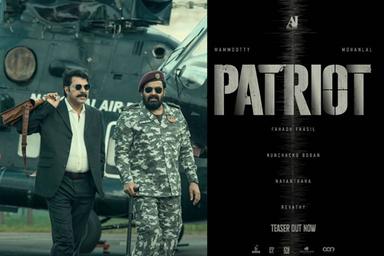 ‘നടക്കാൻ പാടില്ലാത്ത കഥ പറയുന്ന ചിത്രം’, വീണ്ടും അവരെത്തുന്നു; പ്രദർശനത്തിനൊരുങ്ങി ‘പേട്രിയറ്റ്’