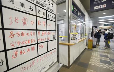 ജപ്പാനിൽ മണിക്കൂറുകളുടെ വ്യത്യാസത്തിൽ രണ്ട് ഭൂചലനം; ജാഗ്രത പാലിക്കണമെന്ന് മുന്നറിയിപ്പ്