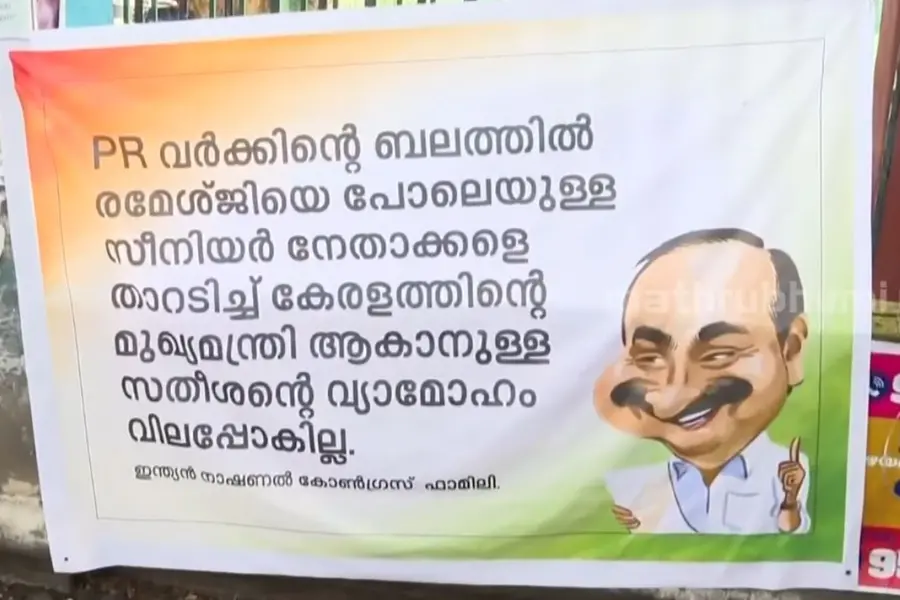 VD-Satheesan