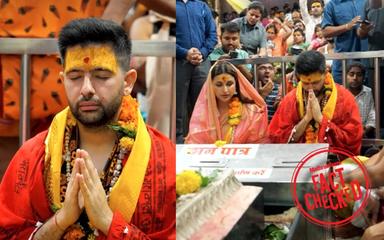 ബിജെപിയിൽ ചേർന്നതിന് ശേഷം രാഘവ് ഛദ്ദ നടത്തിയ ക്ഷേത്രദർശനത്തിന്‍റെ ദൃശ്യങ്ങളോ ഇത്? | Fact Check