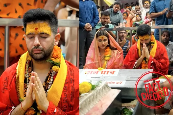 ബിജെപിയിൽ ചേർന്നതിന് ശേഷം രാഘവ് ഛദ്ദ നടത്തിയ ക്ഷേത്രദർശനത്തിന്റെ ദൃശ്യങ്ങളോ ഇത്? | Fact Check