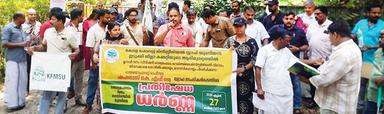 വനംവകുപ്പ് മിനിസ്റ്റീരിയൽ ജീവനക്കാരുടെ പ്രതിഷേധധർണ