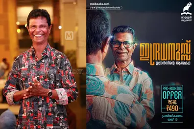 Indrans’ autobiography ‘Indradhanuss’ now open for pre-booking