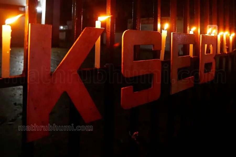 kseb-kerala