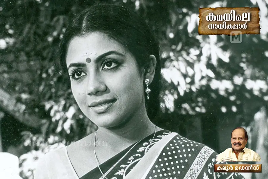 poornima