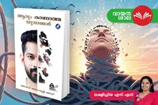 'പ്രതീക്ഷിക്കാത്ത ഇടങ്ങളിൽ നിന്നും നന്ദിയും അംഗീകാരങ്ങളും തേടിവരും'