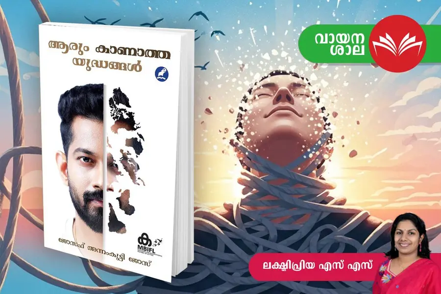 aarum kanatha yudhangal cover