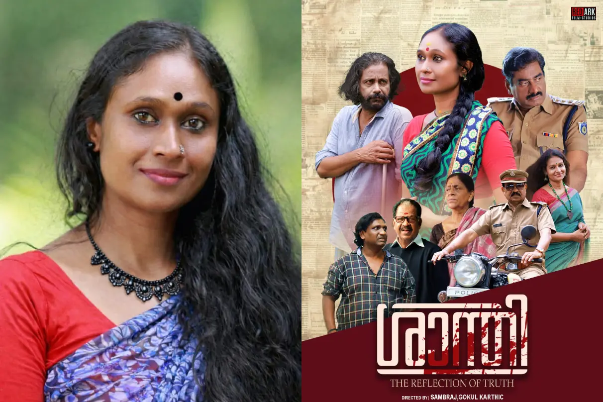 ശുഭ വയനാട്, 'ശാന്തി: ദ റിഫ്ലക്ഷൻ ഓഫ് ട്രൂത്ത്' എന്ന സിനിമയുടെ പോസ്റ്റർ