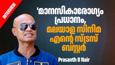 ഫൈറ്റർ പൈലറ്റിൽ നിന്ന് ബഹിരാകാശ യാത്രികനിലേക്ക് | Gaganyaan | Prasanth B Nair