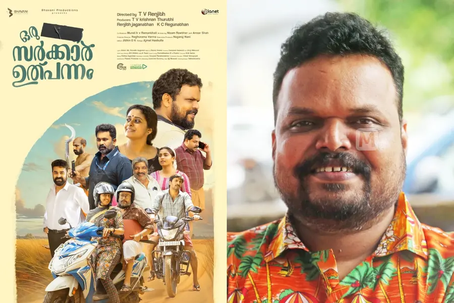 Oru Sarkar Ulpannam Subheesh Sudhi
