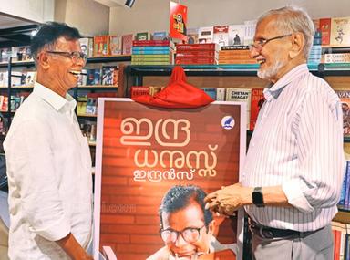 ഇന്ദ്രൻസിന്റെ പരിവർത്തനം വിസ്മയിപ്പിക്കുന്നത് -എൻ.എസ്. മാധവൻ