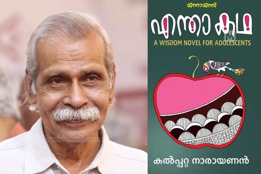 kalpetta-book