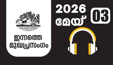 തിരഞ്ഞെടുപ്പുകമ്മിഷനും ബംഗാളും