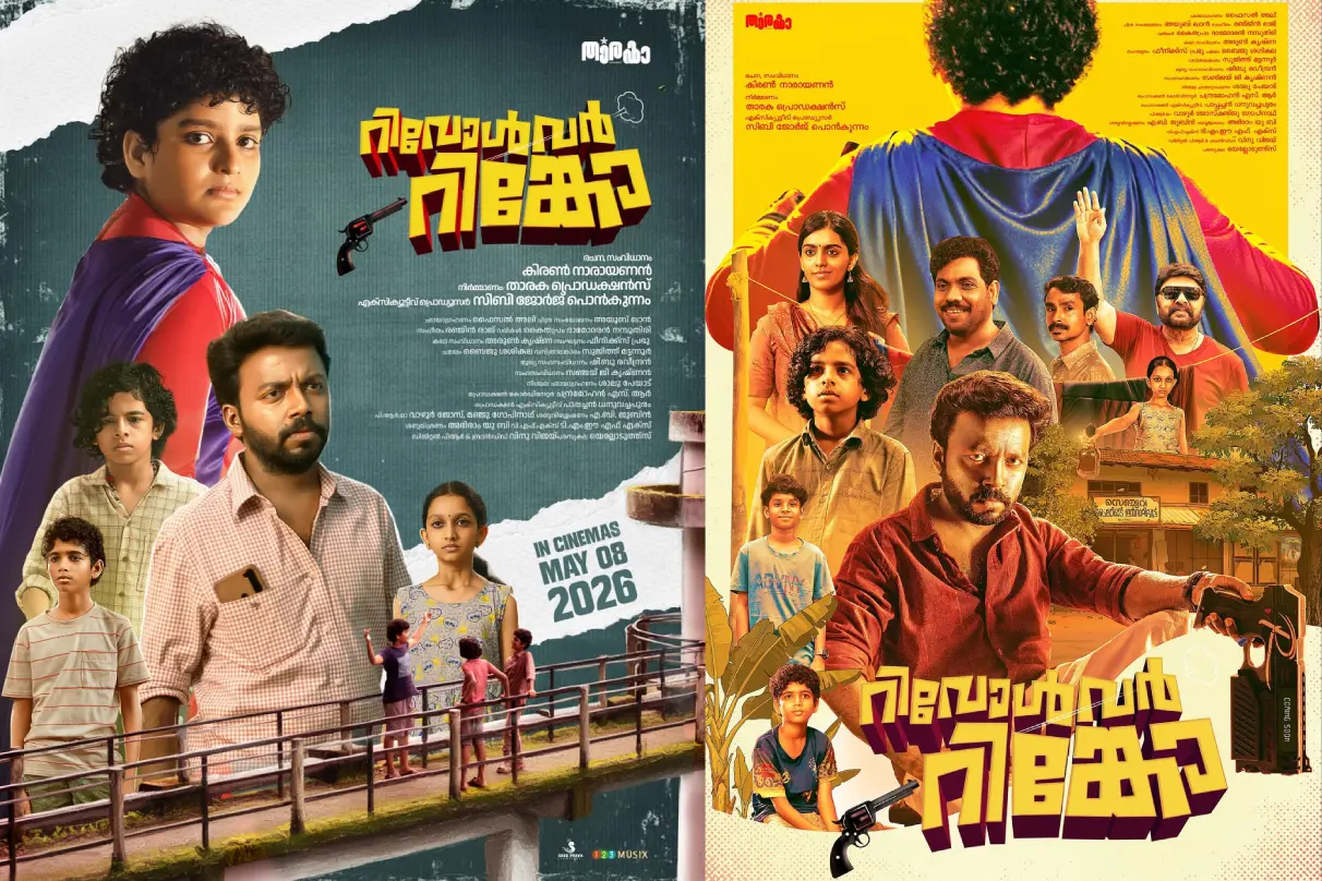 റിവോള്വര് റിങ്കോ