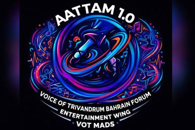 ഓൺലൈൻ സിനിമാറ്റിക് ഡാൻസ് മത്സരം; മെയ് 15 വരെ എൻട്രികൾ അയക്കാം