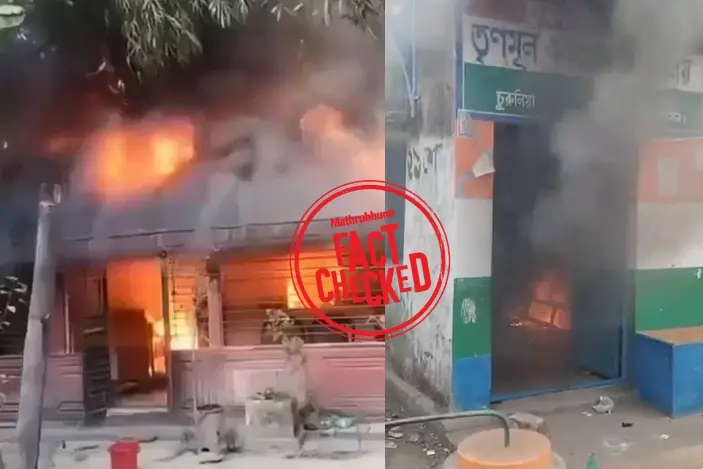മമത ബാനർജിയുടെ വീടിനുനേരെ ആക്രമണം എന്ന പ്രചാരണം വ്യാജം | Fact Check