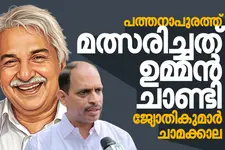 പത്തനാപുരത്ത് മത്സരിച്ചത് ഉമ്മൻ ചാണ്ടി, ചതിക്ക് ജനം മറുപടി നൽകി- ജ്യോതികുമാർ ചാമക്കാല