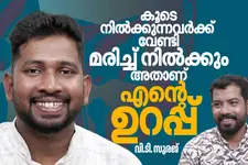 കൂലിപ്പണിക്കാരന്റെ മകൻ എന്നതാണ് എന്റെ പ്ലസ് പോയിന്റ് –വി.ടി സൂരജ്