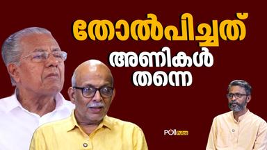 ഭരണം മോശമായിരുന്നില്ല, തോറ്റത് പിണറായി സർക്കാരിന്റെ ശൈലി കൊണ്ട് – അഡ്വ.എ ജയശങ്കർ
