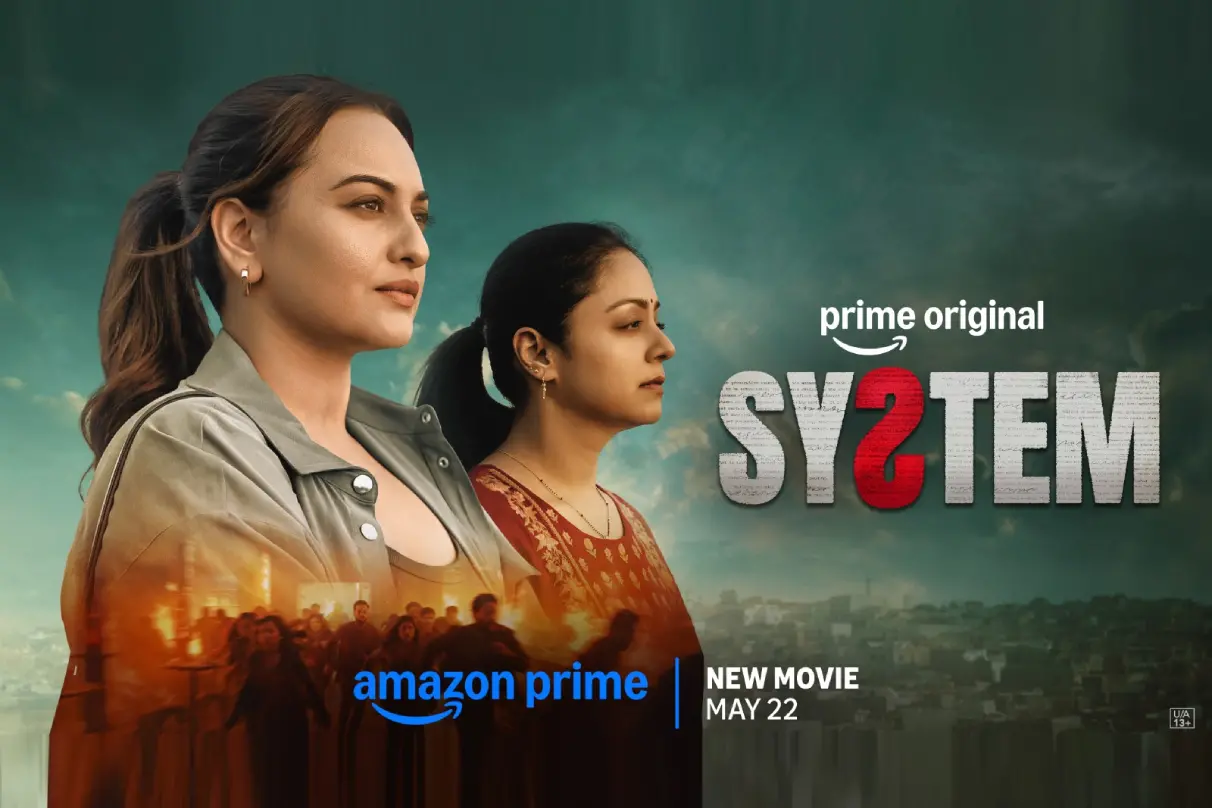 സിസ്റ്റം എന്ന ചിത്രത്തിന്റെ പോസ്റ്റർ