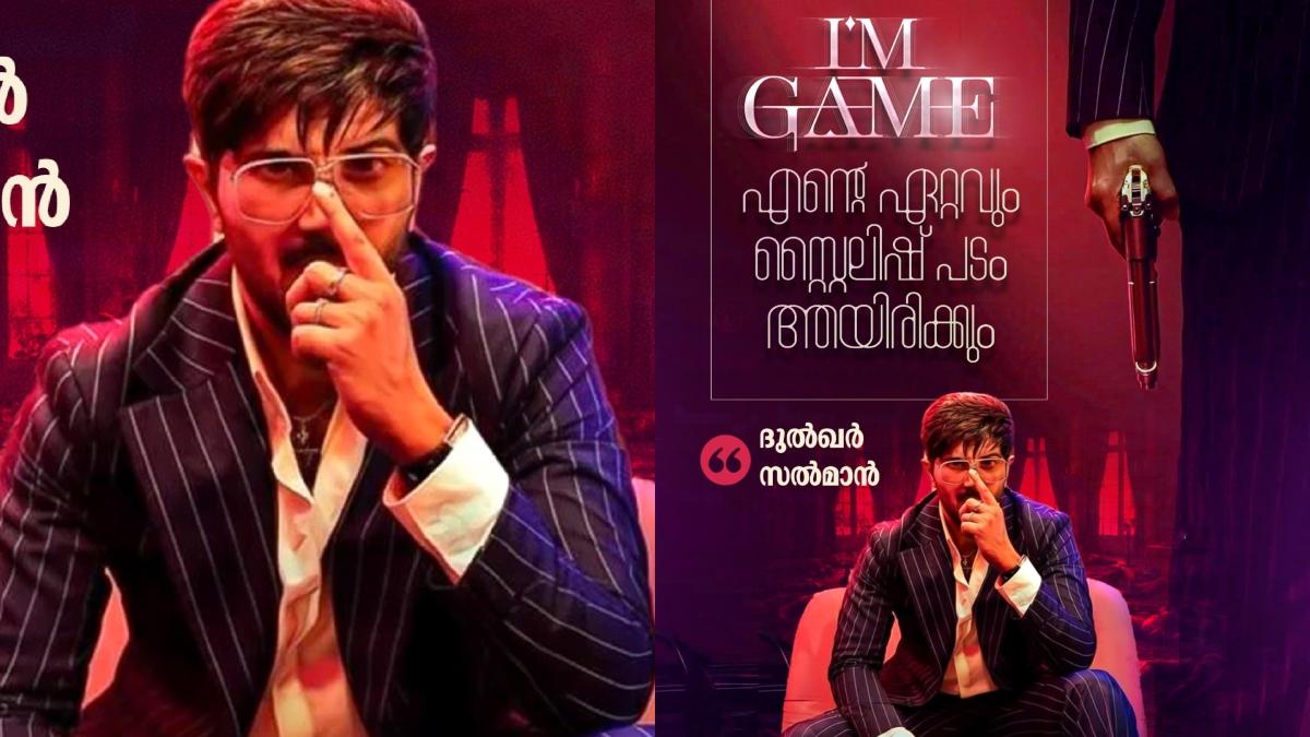 ദുൽഖർ സൽമാന്റെ കരിയറിലെ ഏറ്റവും സ്‌റ്റൈലിഷ് ചിത്രമായി 'ഐ ആം ഗെയിം'; ഓണത്തിന് റിലീസ്