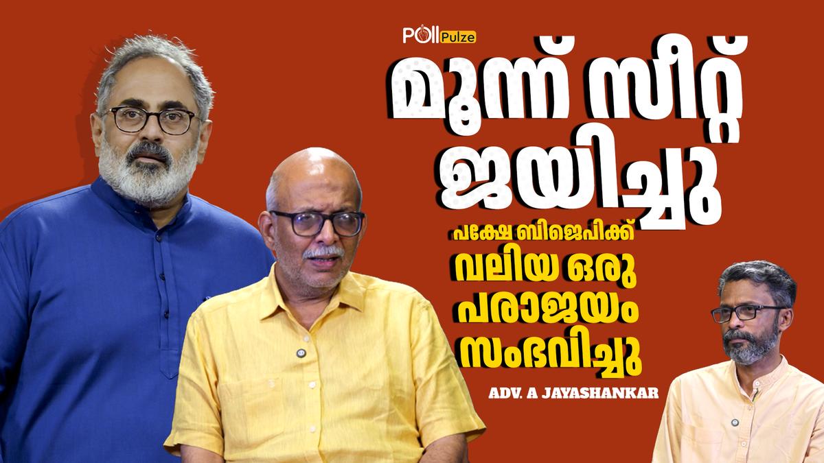ചാത്തന്നൂരിലെ ബിജെപി വിജയം: നിർണ്ണായക കാരണങ്ങൾ വ്യക്തമാക്കി അഡ്വ. എ ജയശങ്കർ