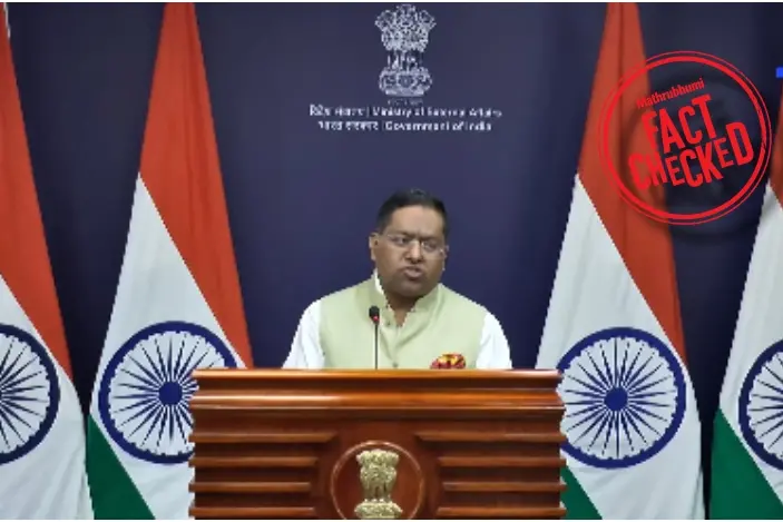 ഓപ്പറേഷൻ സിന്ദൂർ; ഇന്ത്യക്ക് നാല് റഫാലുകൾ നഷ്ട്ടമായെന്ന് കേന്ദ്ര വിദേശകാര്യ വക്താവ് പറഞ്ഞോ?