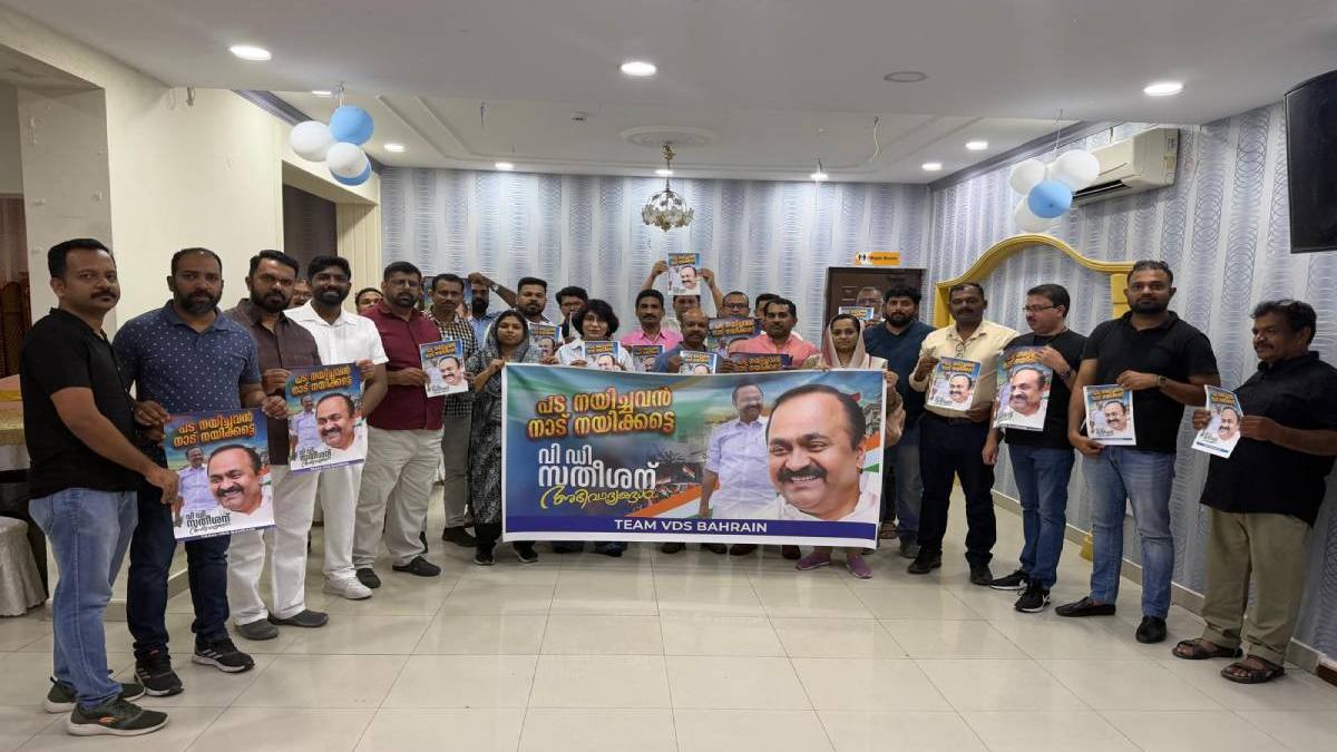 വി.ഡി. സതീശന് പിന്തുണയുമായി ബഹ്‌റൈനിലെ കോൺഗ്രസ് പ്രവർത്തകർ