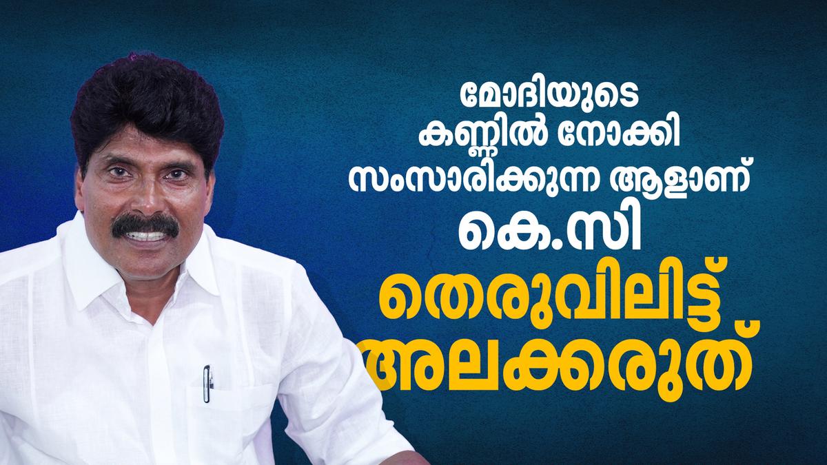 ഉമ്മൻചാണ്ടിയെ തെരുവിൽ അലക്കുന്നത് അവസാനിപ്പിക്കണം: ടി സിദ്ദിഖ്