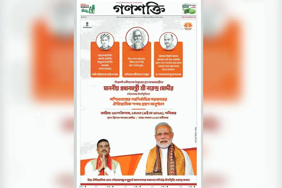 bjp