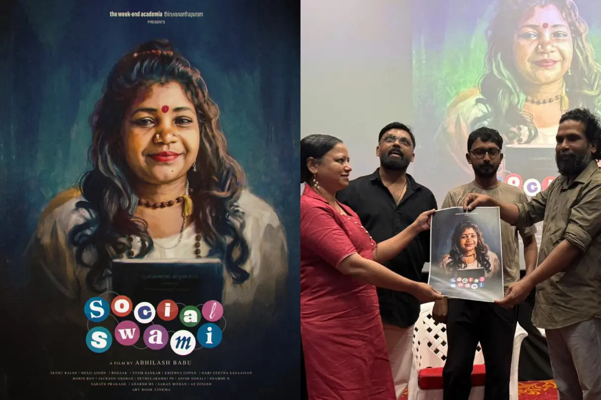 'സോഷ്യല് സ്വാമി' ഫസ്റ്റ് ലുക്ക് പോസ്റ്റര്, ഇന്ഡിപെന്ഡന്റ് ആന്റ് എക്സ്പിരിമെന്റ് ഫിലിം ഫെസ്റ്റിവല് വേദിയില് പോസ്റ്റര് പുറത്തിറക്കുന്നു