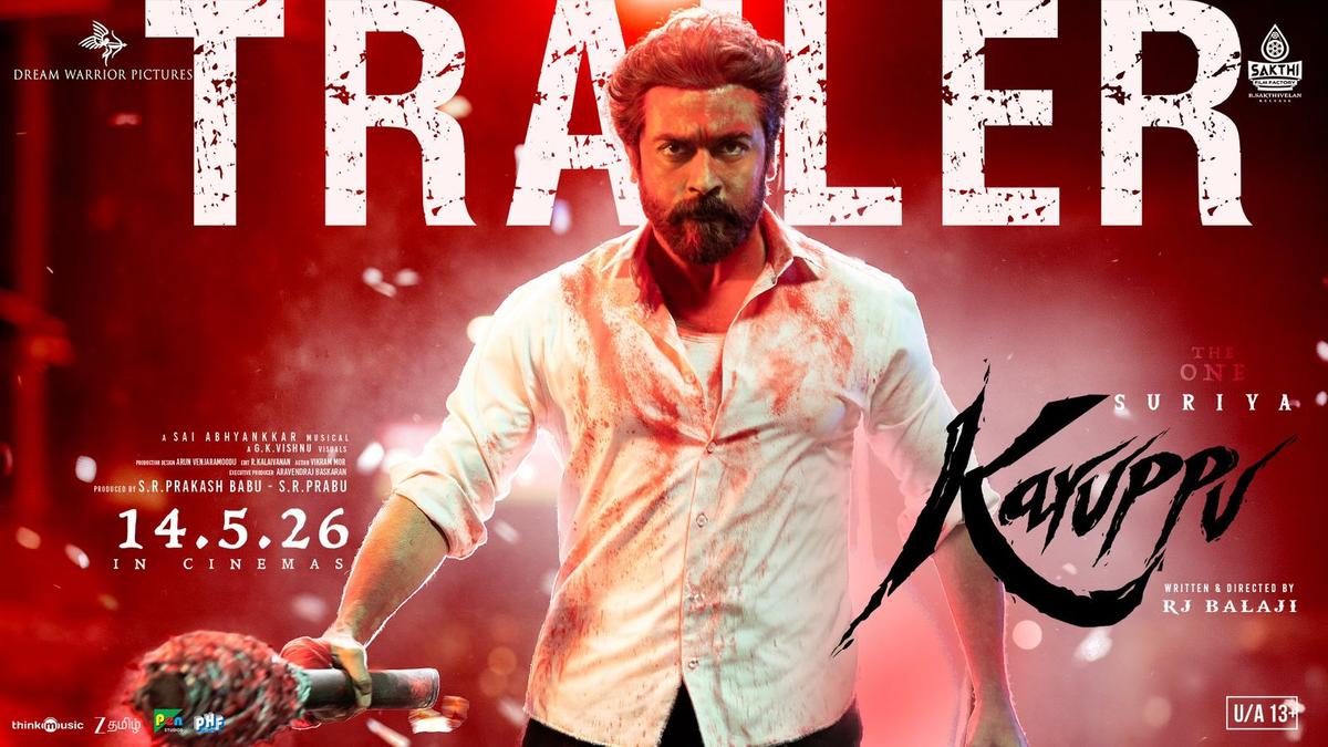 ആരാധകരെ ആവേശത്തിലാക്കി സൂര്യയുടെ 'കറുപ്പ്' ട്രെയിലർ പുറത്തിറങ്ങി