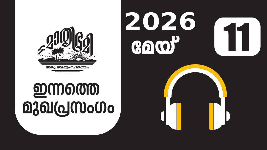 തമിഴ്‌നാട്ടിൽ പുതിയ രാഷ്ട്രീയ യുഗം: വിജയ് മുഖ്യമന്ത്രിയായി സത്യപ്രതിജ്ഞ ചെയ്തു