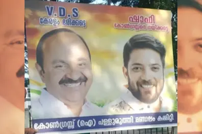 'Let VDS rule Kerala, let Shafi lead Congress': Defying ban, supporters erect new flex boards