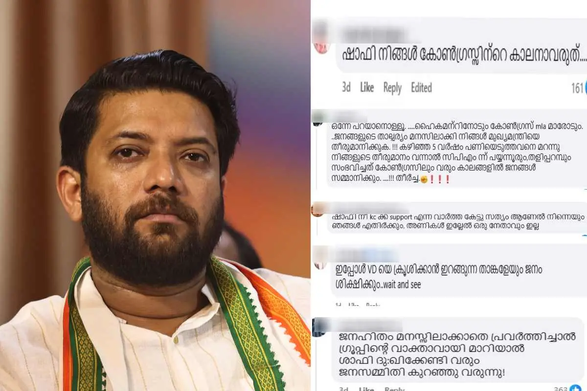 ഷാഫി പറമ്പില്‍(ഇടത്ത്, ഫയല്‍ചിത്രം) ഷാഫി പറമ്പിലിന്റെ ഫെയ്‌സ്ബുക്ക് പോസ്റ്റില്‍ വന്ന ചില കമന്റുകള്‍(വലത്ത്)