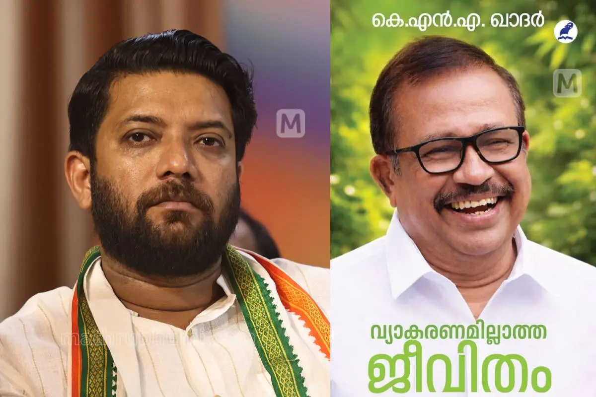 ഷാഫി പറമ്പില്‍, കെ.എന്‍.എ. ഖാദറിന്റെ ആത്മകഥയുടെ പുറംചട്ട.