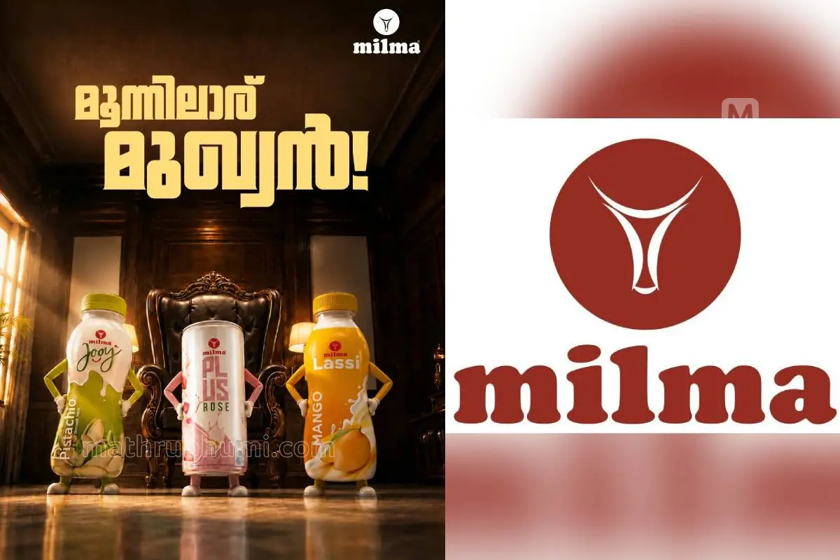 മില്മ സാമൂഹികമാധ്യമങ്ങളില് പ്രചരിപ്പിച്ച പരസ്യം